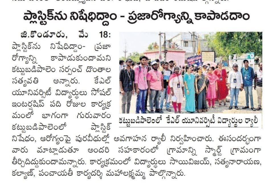 Plastic Awareness Rally Organized in Katuru
